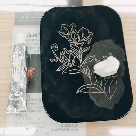 蒔絵のレッスン。金を撒いて寝かしたらコンパウンドで磨きます。