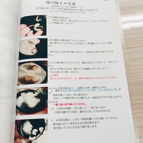 蒔絵のレッスン。盛り上げの工程